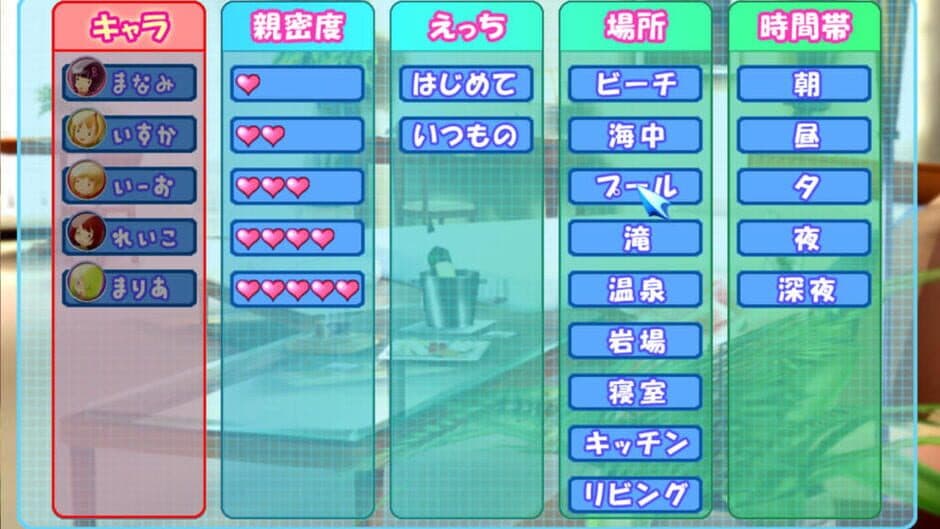 Sexy Beach 3 screenshot 1