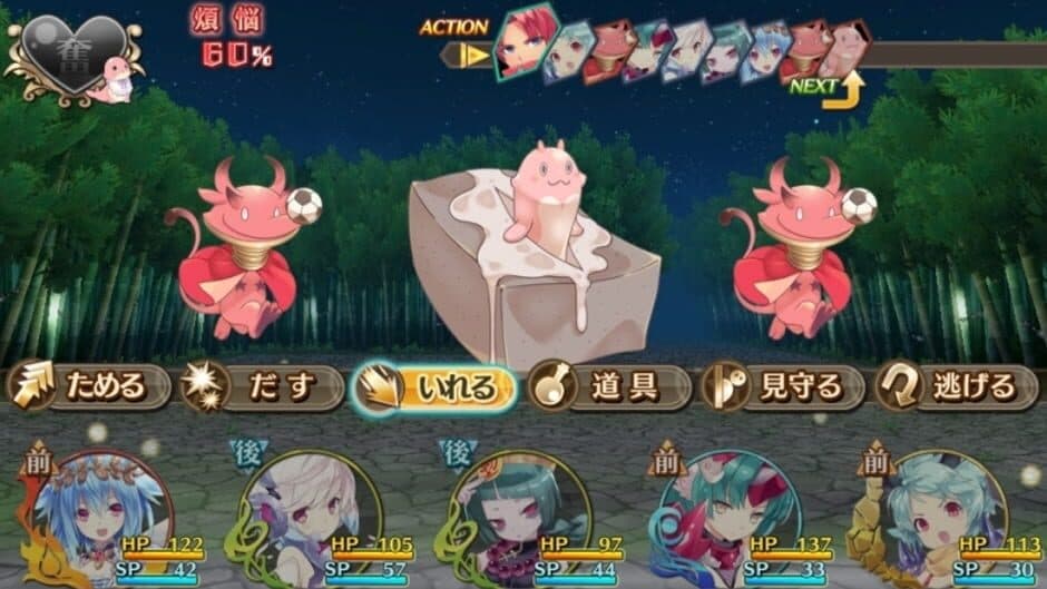 Moero Crystal screenshot 5