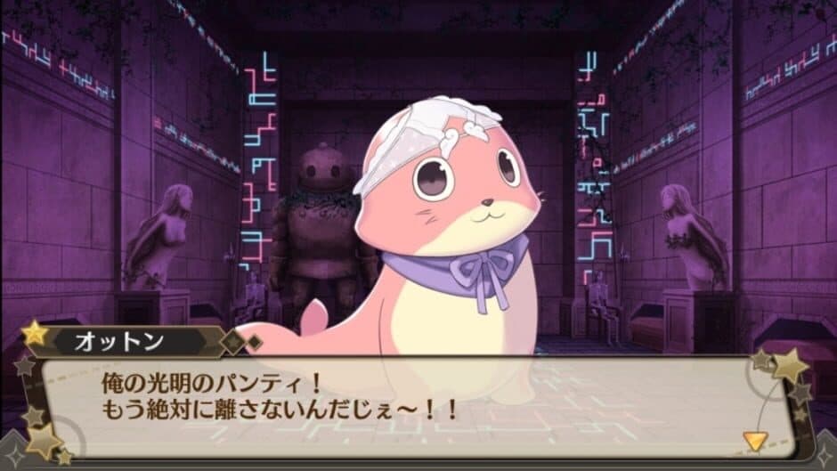 Moero Crystal screenshot 1