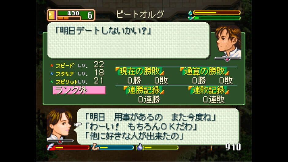 World Neverland: Olerud Oukoku Monogatari screenshot 7