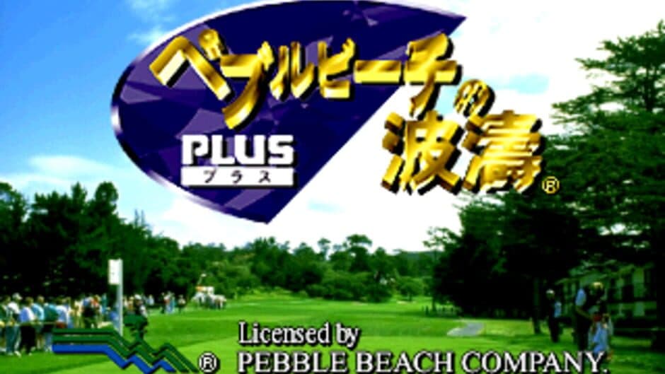 Pebble Beach no Hatou Plus screenshot 1