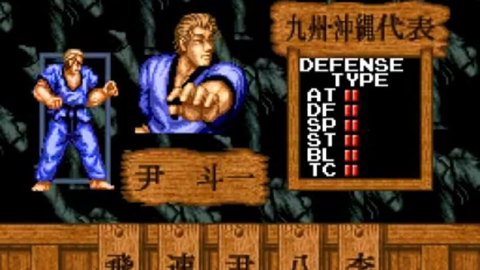 Taekwon-do screenshot 5