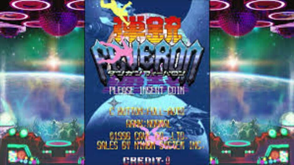 Dangun Feveron screenshot 3