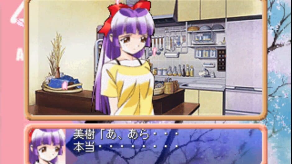 Zutto Issho: With Me Everytime screenshot 1