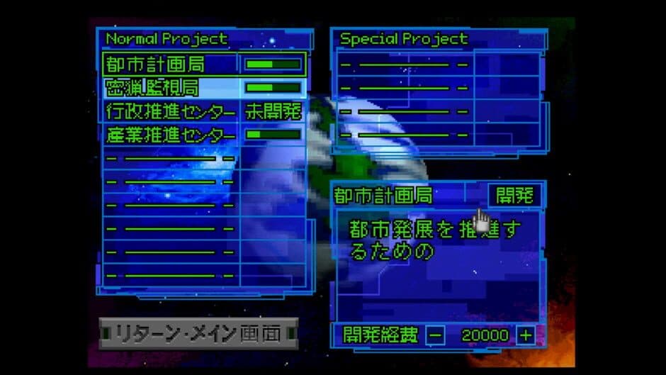 Neo Planet screenshot 4
