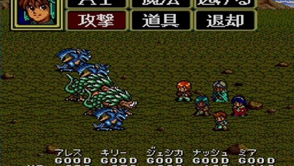 Lunar: The Silver Star screenshot 6