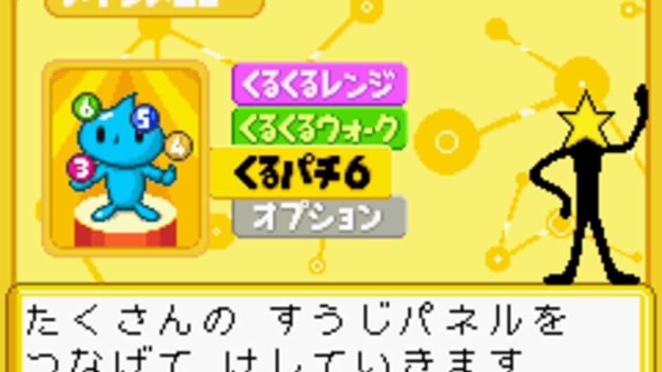 Nonono Puzzle Chalien screenshot 2