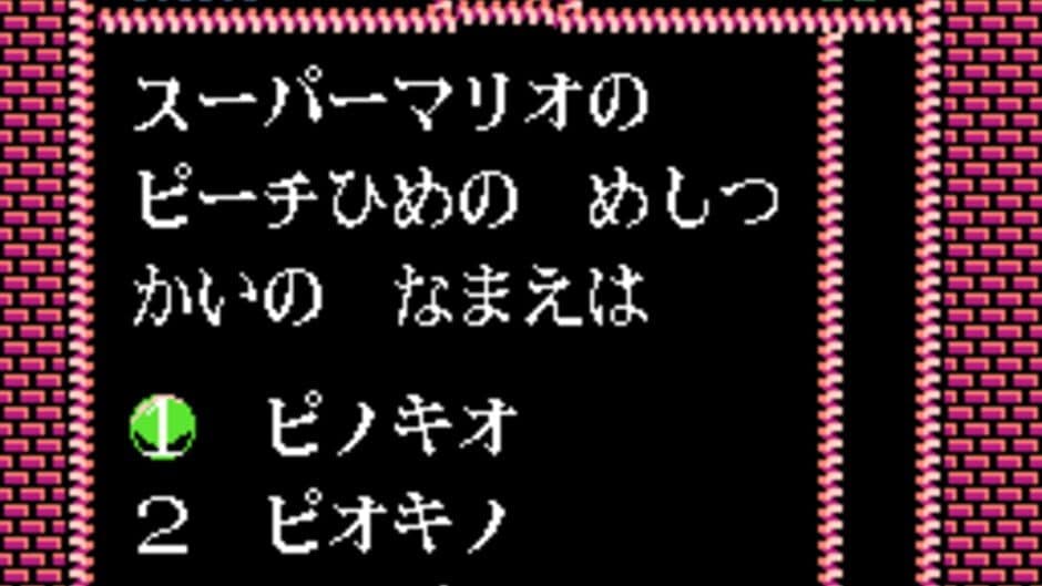 Nazoler Land Special!! Quiz-Ou wo Ikuse screenshot 2