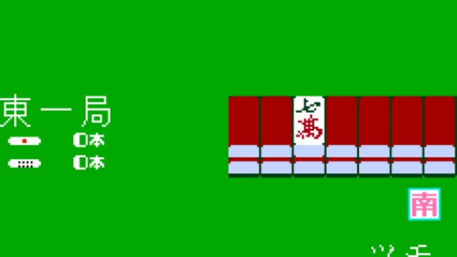 Family Mahjong screenshot 2