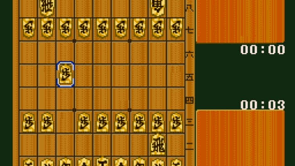 Super Shogi screenshot 2