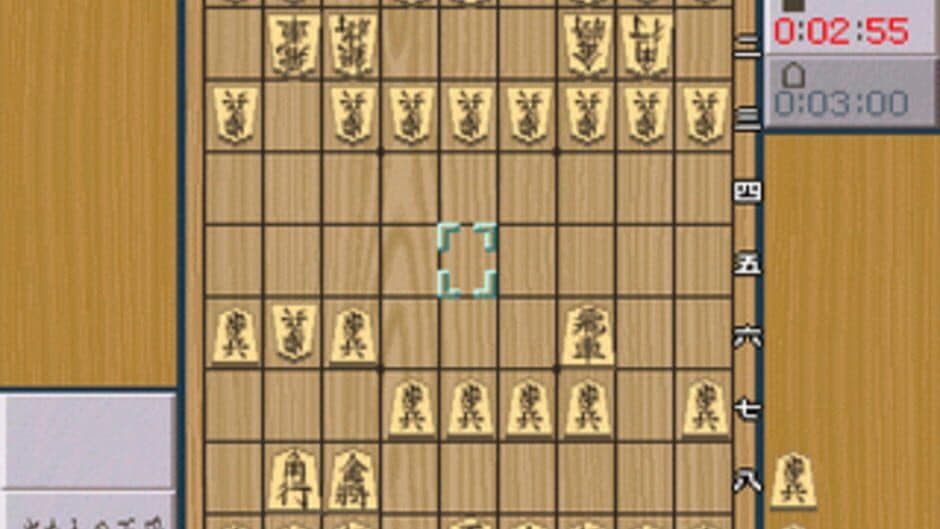 Shogi Saikyou II: Jissen Taikyoku-hen screenshot 2