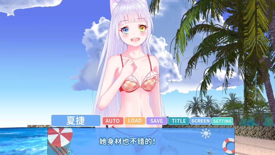 Romantic Journey screenshot 4