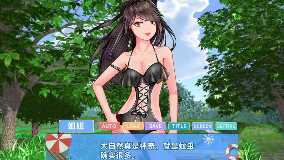 Romantic Journey screenshot 3