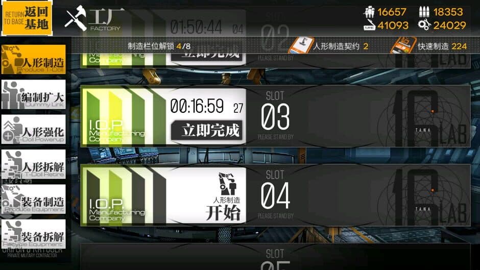 Girls' Frontline screenshot 1