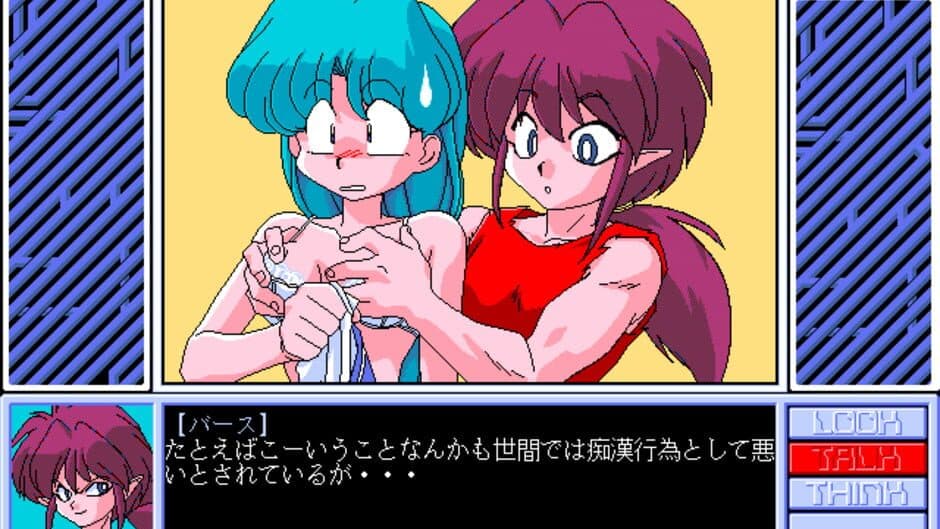 Houma Hunter Lime Dai 02 Wa screenshot 1