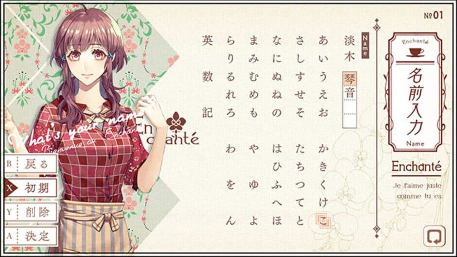 Café Enchanté screenshot 1