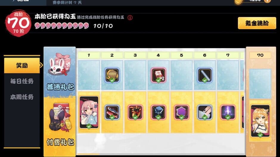 Quèjī screenshot 3