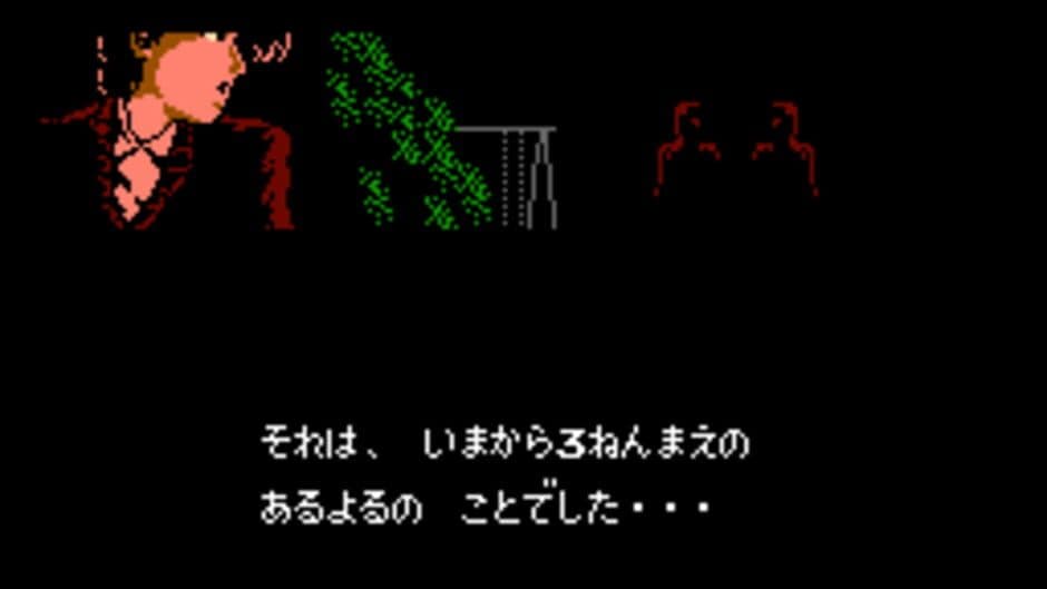 Famicom Tantei Club Part II: Ushiro ni Tatsu Shoujo screenshot 1
