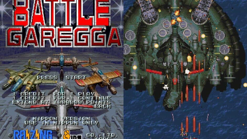 Battle Garegga screenshot 1