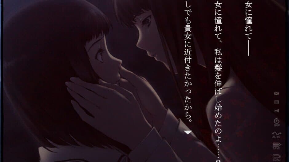 Kara no Shoujo screenshot 1