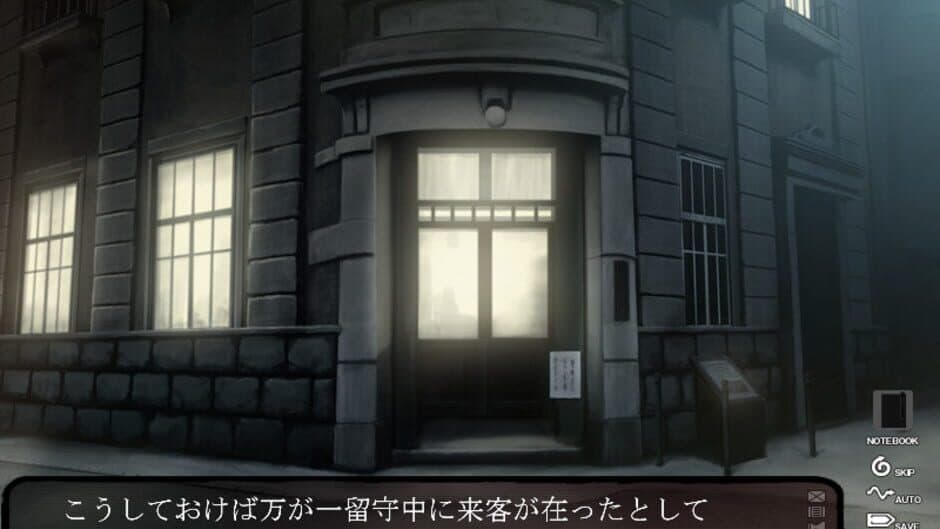 Kara no Shoujo screenshot 2