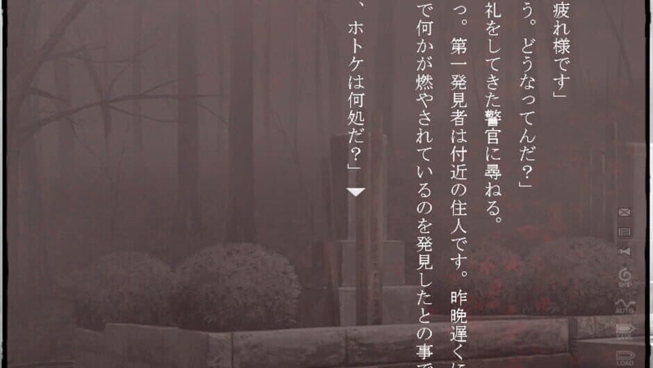 Kara no Shoujo screenshot 4