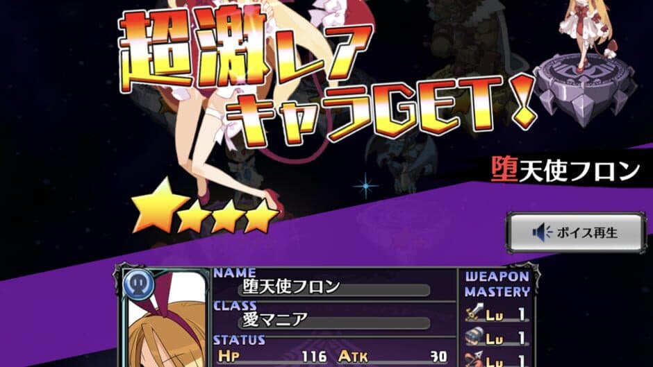 Disgaea RPG screenshot 5