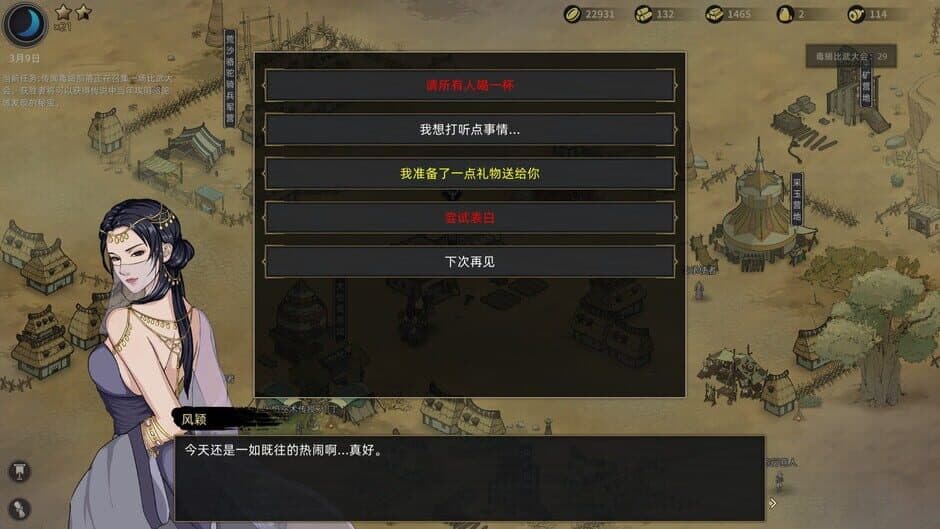 Sands of Salzaar screenshot 9