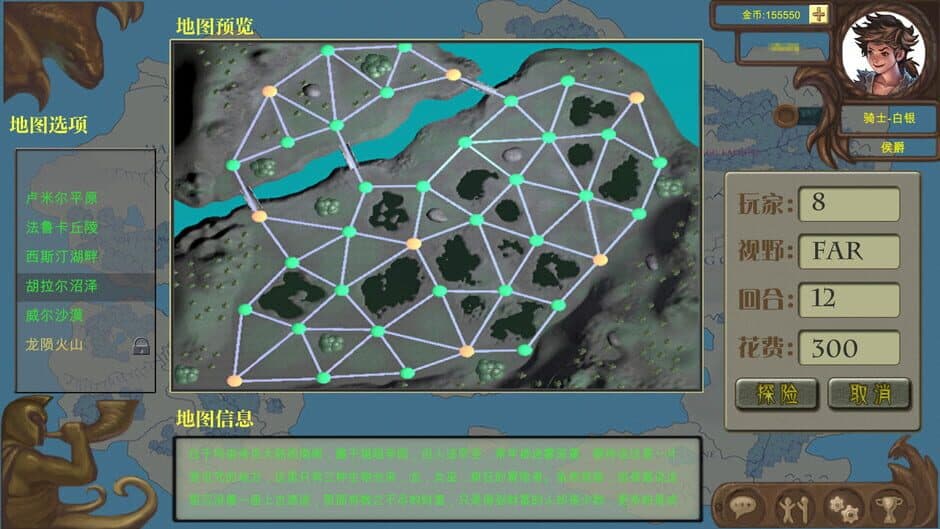 The Treasure of the Dragon screenshot 1