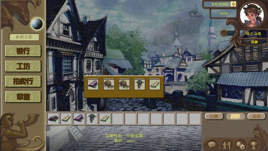 The Treasure of the Dragon screenshot 3