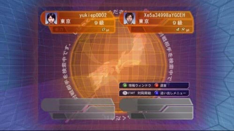Tsuushin Taisen Mahjong: Touryuumon screenshot 1