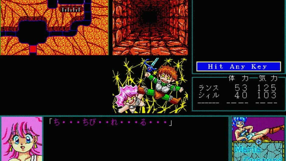 Rance II: Hangyaku no Shoujo-tachi screenshot 1