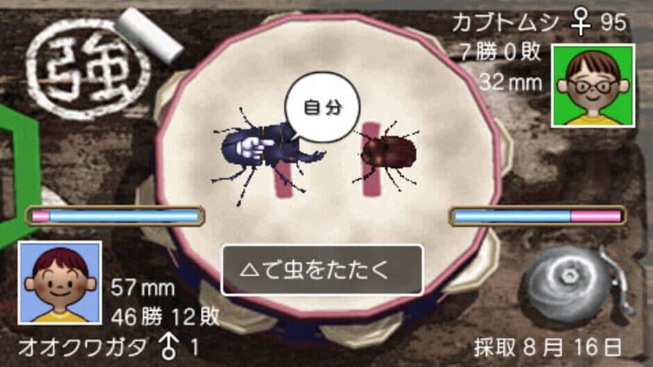 Boku no Natsuyasumi screenshot 2