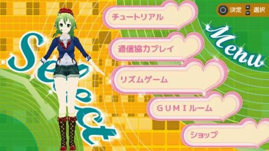 Megpoid the Music Sharp screenshot 1