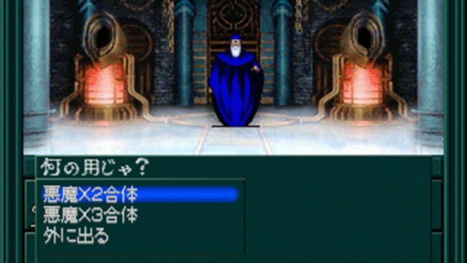Shin Megami Tensei if... screenshot 2