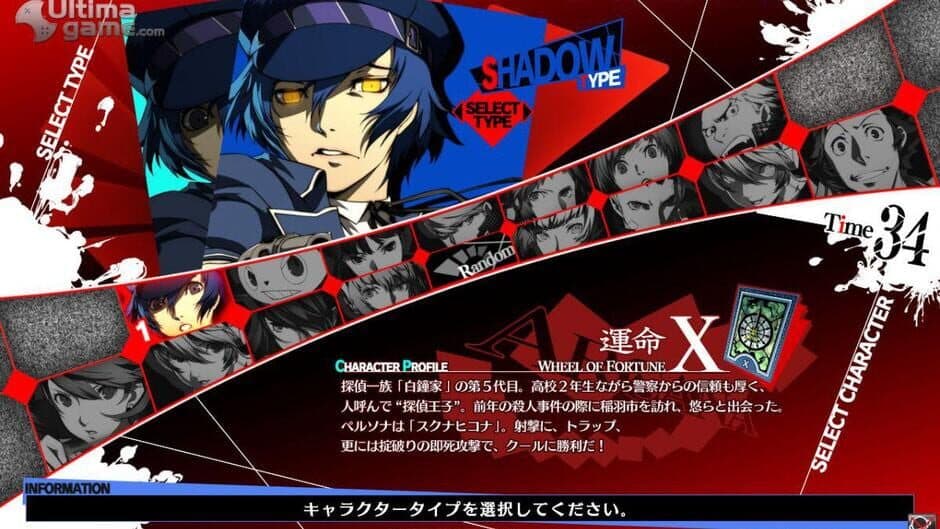 Persona 4 Arena Ultimax screenshot 8