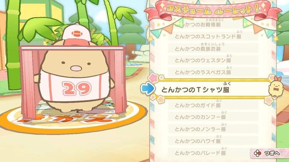 Sumikko Gurashi: Oheya no Sumi de Tabikibun Sugoroku screenshot 4