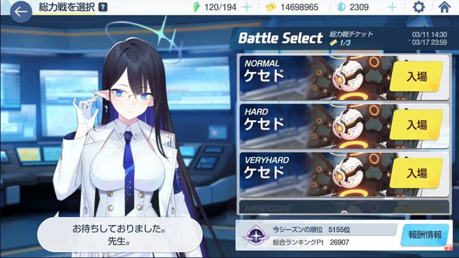 Blue Archive screenshot 9