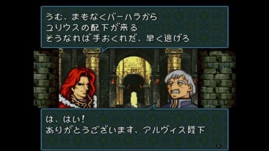 Fire Emblem: Seisen no Keifu screenshot 4