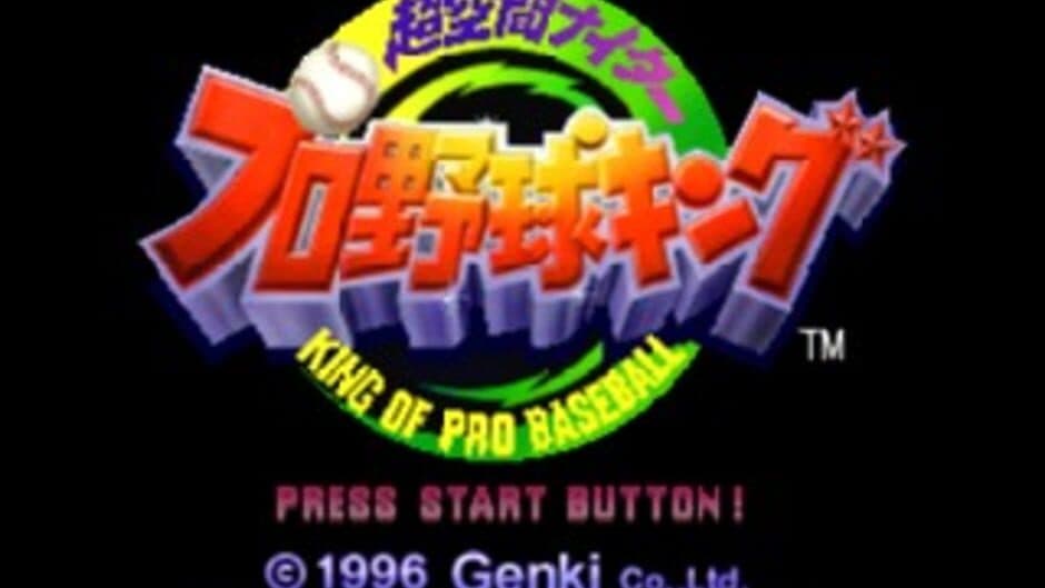 Chou Kuukan Nighter: King of Pro Baseball screenshot 2