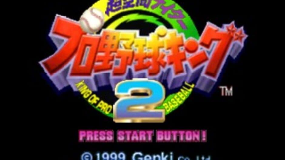 Chou Kuukan Nighter: King of Pro Baseball 2 screenshot 1