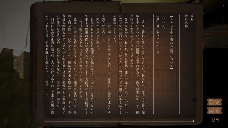 Far Away Train screenshot 7
