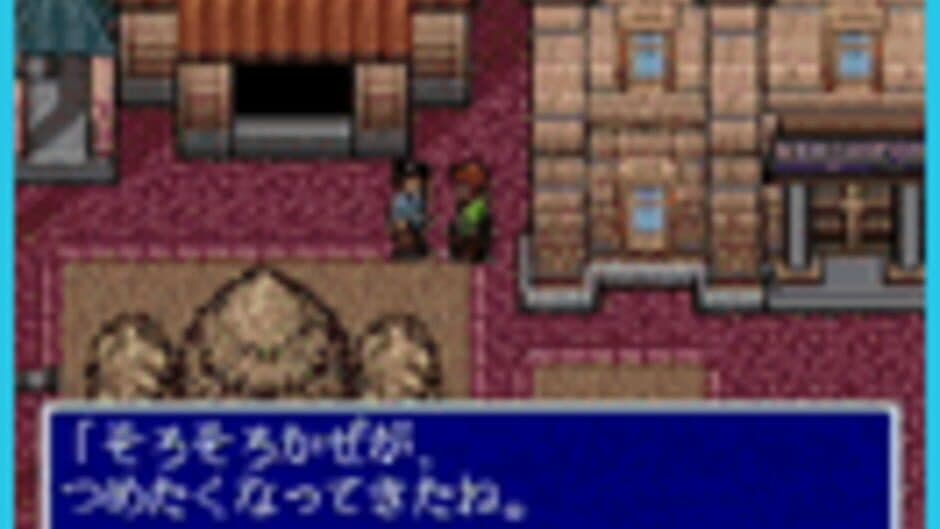 BS Ihatovo Monogatari screenshot 1