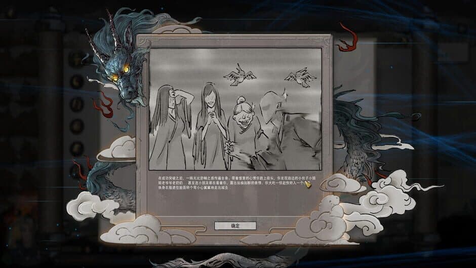 Tale of Immortal screenshot 1