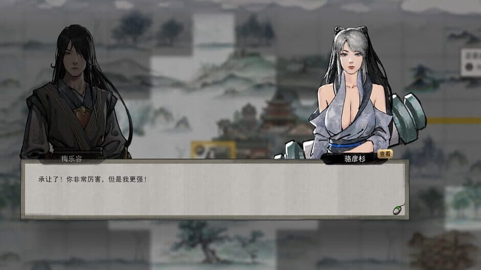 Tale of Immortal screenshot 5