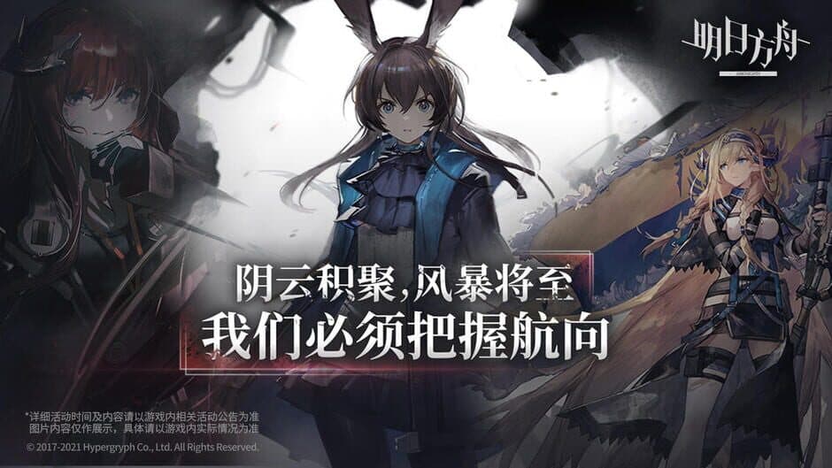 Arknights screenshot 5