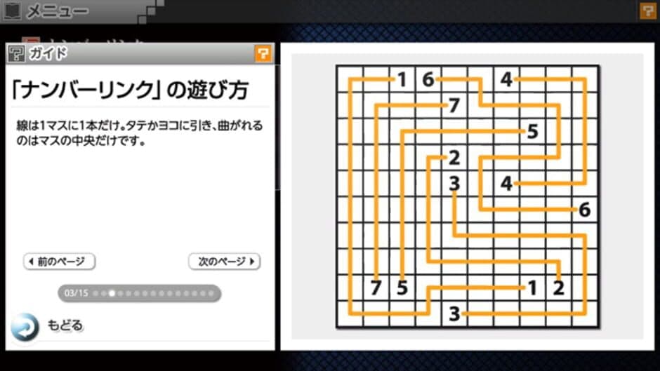 Nikoli no Puzzle V: Numberlink screenshot 4