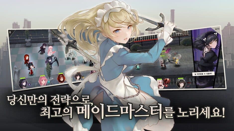 Maid Master screenshot 3
