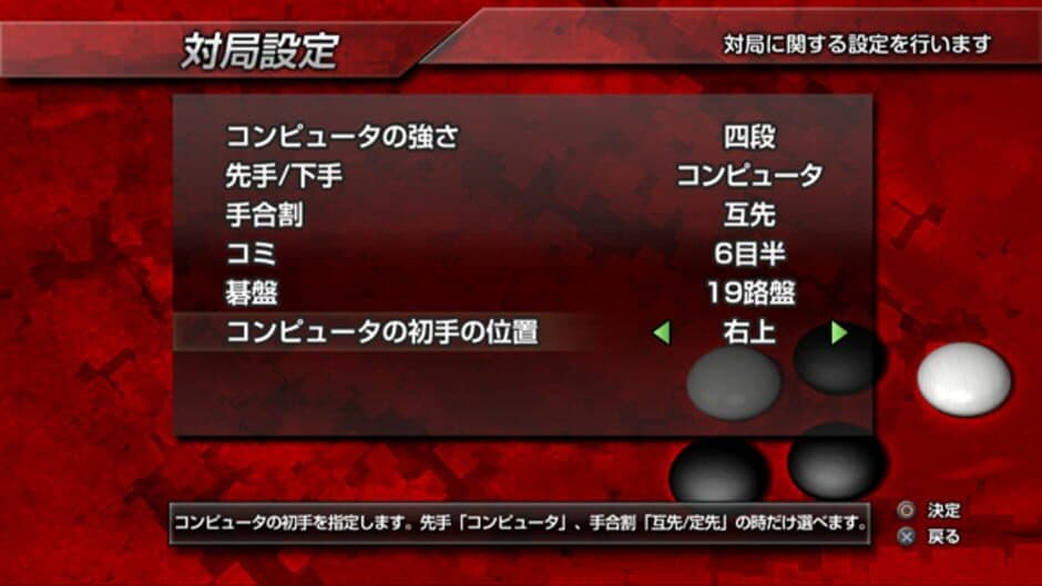 Ginsei Igo 2: Next Generation screenshot 3