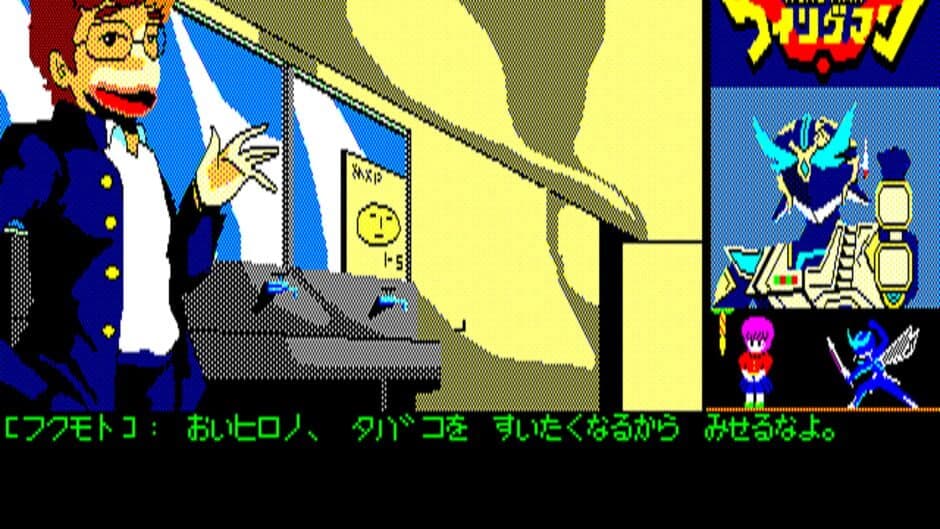 Wing-Man screenshot 3